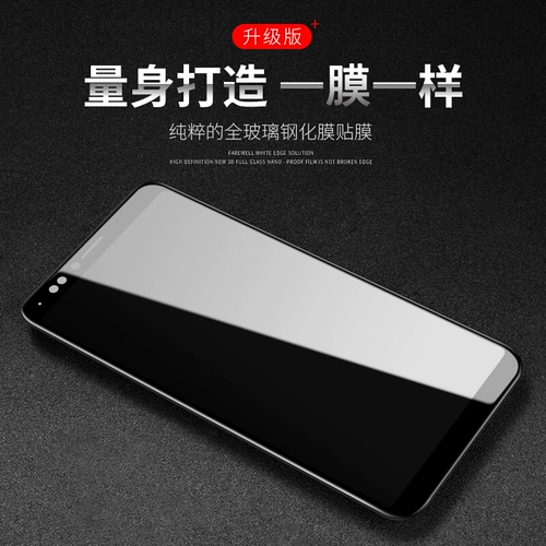 逸圣 Xiaomi Mi 6 Стальное молоко Mi 6 Полное покрытие экрана