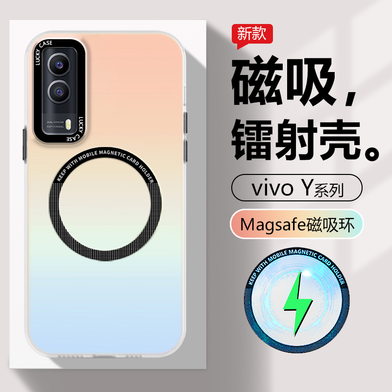 适用vivo Y78手机壳极光Y100镭射Y78m新款Y77t光感渐变色Y75s 5G男女创意Y53s高级感Y52s磨砂Y31s防摔78t硬壳 - 图0