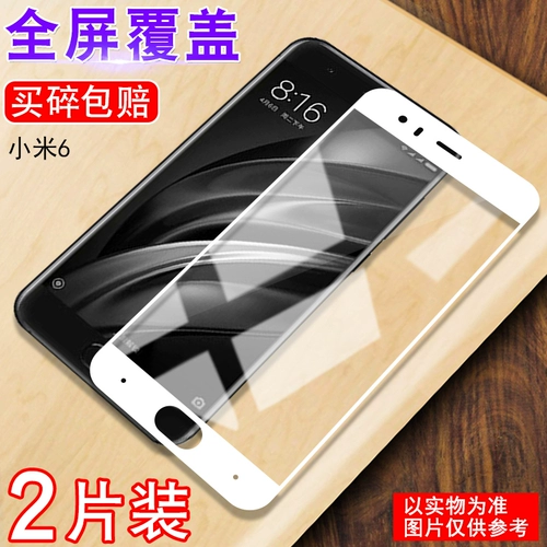 逸圣 Xiaomi Mi 6 Стальное молоко Mi 6 Полное покрытие экрана