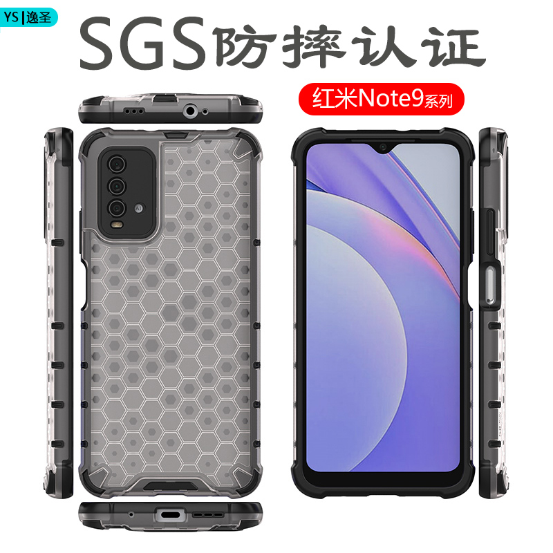 适用红米Note9 5G版手机壳四角气囊Redmi9A保护套Note9 4G防摔9C全包硬壳Note9Pro创意9高级感透明蜂巢情侣壳 - 图0