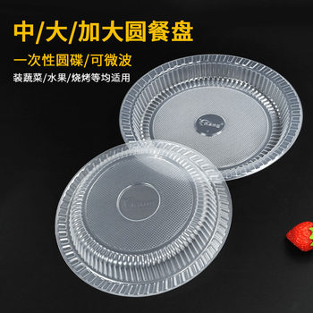 Disposable tableware plate food grade dinner plate oval banquet wedding dish plastic dish transparent sauce dish