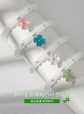 森系小清新四叶草白色串珠手链