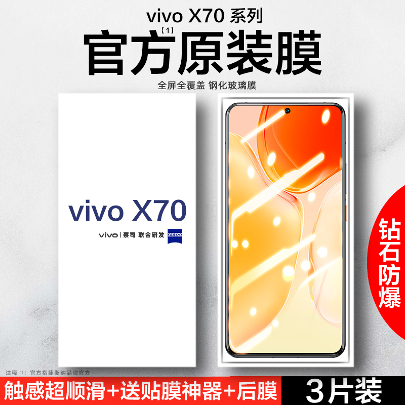 vivox70钢化膜vovix60手机防窥膜x50全屏vivo贴膜x70防窥vovox新款x60防偷窥viovx全包膜x7o防摔vivix抗蓝光