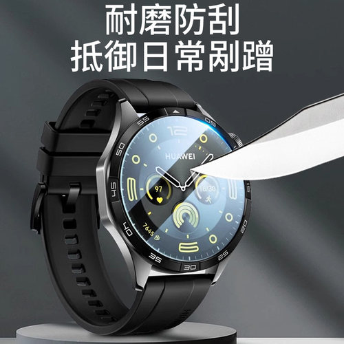适用华为GT5手表膜watchgt7pro保护膜watch表盘膜GT6钢化膜gt4新款41mm智能gt3屏幕膜42/46mm表带全屏全覆盖-图1