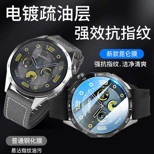适用华为GT5手表膜watchgt7pro保护膜watch表盘膜GT6钢化膜gt4新款41mm智能gt3屏幕膜42/46mm表带全屏全覆盖-图2