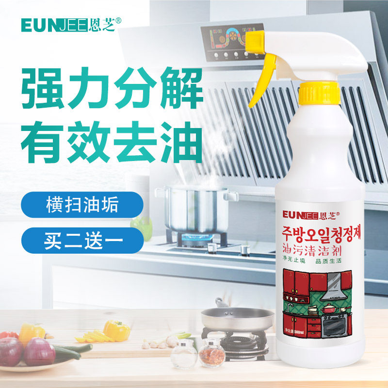  卓阁家居油污清洁剂