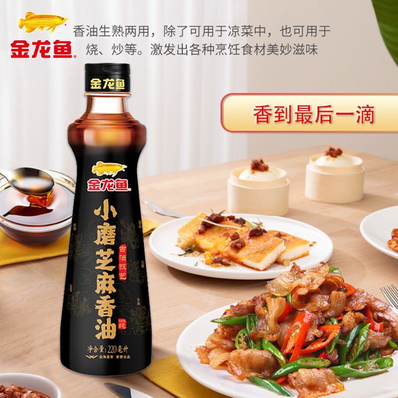 金龙鱼小磨香油220ml*2瓶 纯正芝麻油玻璃瓶家用油碟火锅蘸料调味 - 图2