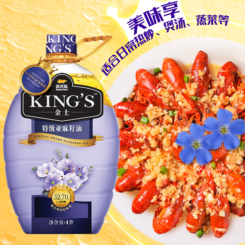 金龙鱼特级亚麻籽油胡麻油食用油4L大桶头道初榨kings官方正品 - 图0