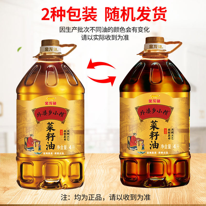 金龙鱼外婆乡小榨菜籽油4L桶装400ml*3瓶非转基因食用油菜籽油,淘宝优惠券,粉丝福利购,淘宝优惠卷
