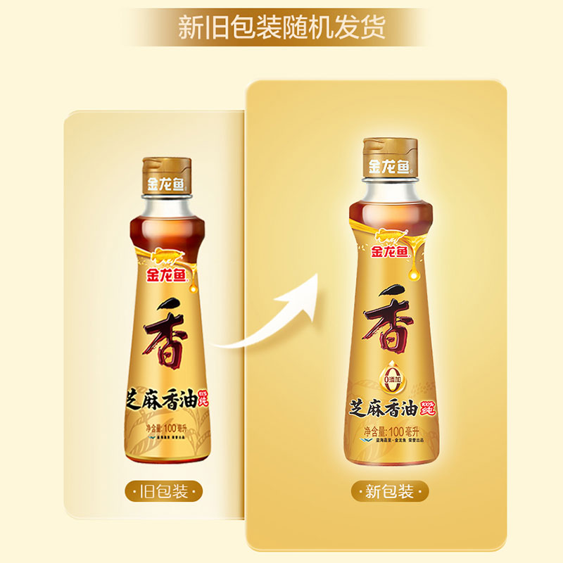 金龙鱼纯芝麻油100ml 家用瓶装烹饪凉拌菜火锅调料油碟香油食用油 - 图0