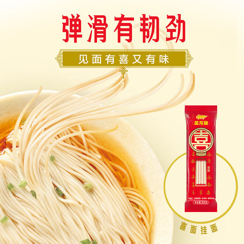 金龙鱼家常系列麦芯喜挂面200g礼盒装多规格礼盒节日礼品公司采购,淘宝优惠券,粉丝福利购,淘宝优惠卷