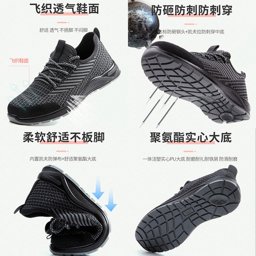 劳保鞋男士防砸防刺穿工作鞋钢包头软底安全轻便夏季透气耐磨工地 - 图0