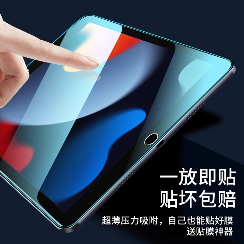 适用iPad Pro2022款钢化膜11英寸四代苹果平板保护膜A2759高清2761全屏覆盖A2762屏幕防蓝光2435防摔玻璃贴膜 - 图1