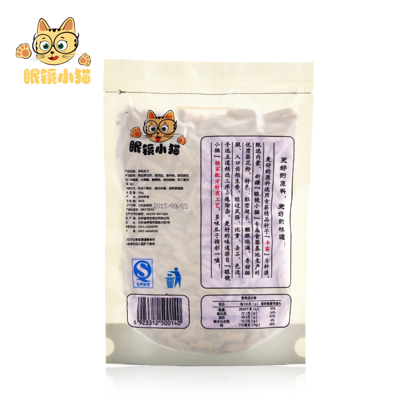 【眼镜小猫旗舰店】多味150g*5瓜子 眼镜小猫食品瓜子