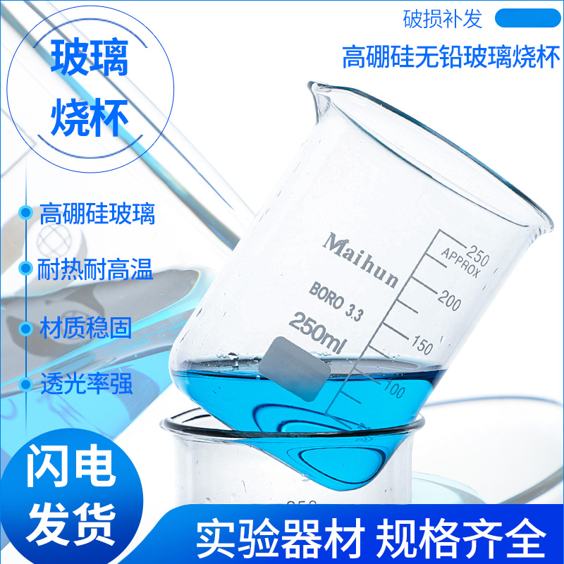 玻璃烧杯带把量杯耐高温高硼硅加厚50ml100ml250ml500ml1000ml实验器材化学刻度家用带柄水杯刷夹子玻璃皿盖 - 图0