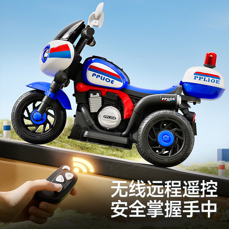 儿童电动车三轮摩托车可坐宝宝玩具遥控车男女小孩充电双驱警童车,淘宝优惠券,粉丝福利购,淘宝优惠卷