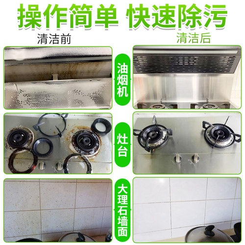 厨房灶台泡沫强力去污清洁剂烤箱炉灶去重油污一喷净油烟机清洗剂 - 图0