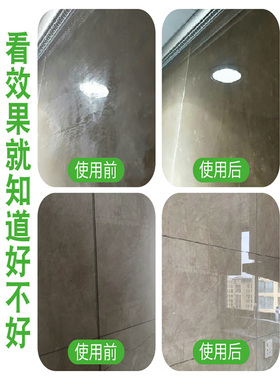 地板砖除蜡清洁剂墙砖去蜡神器增亮家用去污除垢瓷砖起蜡水清洗剂