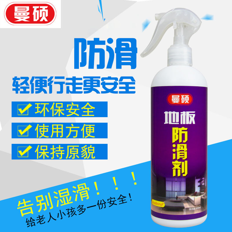 瓷磚防滑劑家用廁所地面廚房地板磚強力磁磚止滑液處理塗料噴霧劑