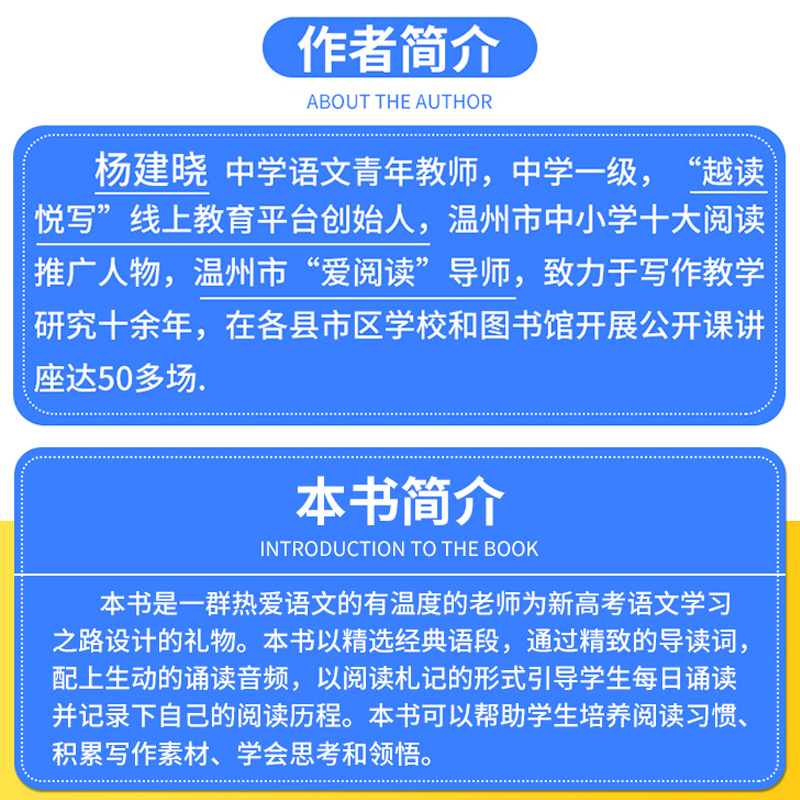 我的悦读时光中小学晨读本1+2+3杨建晓/陈宝荣小学高年段学生中学生浙江大学出版社中小学生作文素材书籍阅读课外书必读-图2