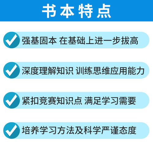 小绿本2025 初中物理竞赛教程能力测试第七版 七八九年级初中物理必刷题初一二三年级通用中学奥林匹克竞赛教程指导用书中考总复习 - 图0