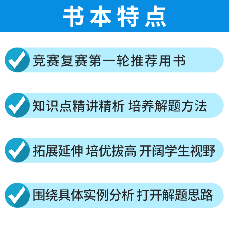 中科大中学奥林匹克竞赛物理教程力学篇第二版 高中奥赛竞赛培优提高竞赛实战丛书 程稼夫/中国科学技术大学出版社 - 图3