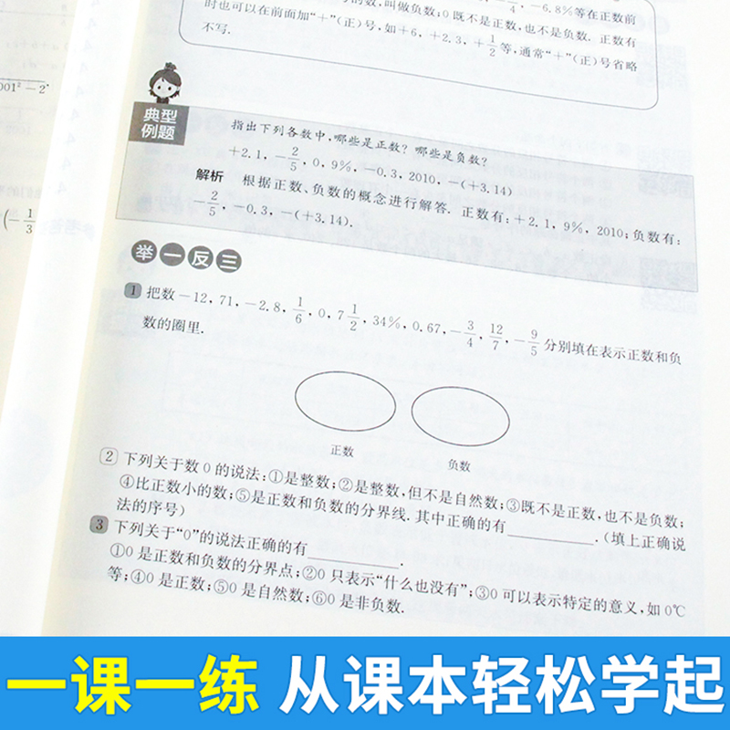 从课本到奥数七八九年级上下册第一二学期A版B版全套 初一二三奥数题天天练同步训练辅导教辅 初中奥数教程举一反三数学竞赛训练题 - 图2