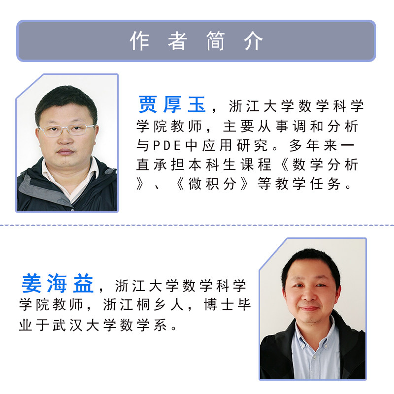 强基计划大学与中学数学衔接教程2023高考数学强基计划北京大学清华大学浙江大学大一新生高等数学辅导重点大学自主招生数学专升本