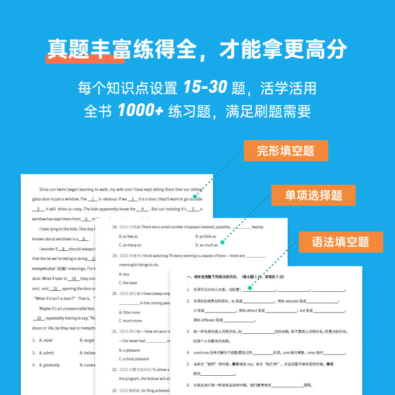 百词斩 2025高考英语语法大全解含答案册 高一高二高三年级高中英语语法专项训练书 高考英语语法考点全掌握真题精讲精练 华东理工