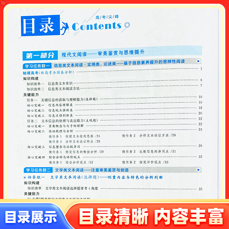 2025新版良品图书精彩三年高考选考尖峰语文数学英语物理化学生物历史地理政治全套备考必刷题新高考高三一轮总复习高中生考试教辅