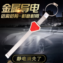 Automotive Antistatic towing with a ground strip anti-wear deaper to remove the exhaust pipe bracelet human winter