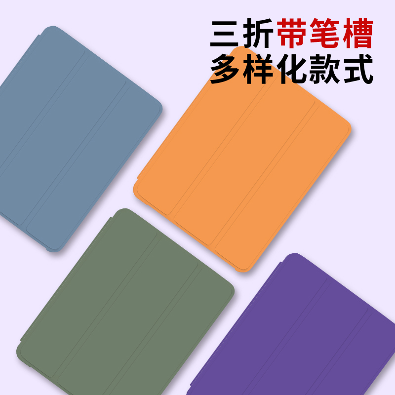 ipad9保护套air4三折带笔槽2021新ipadpro透明气囊防摔iPad壳ipad8简约6纯色mini5学生12.9寸2020全面屏11女-图2