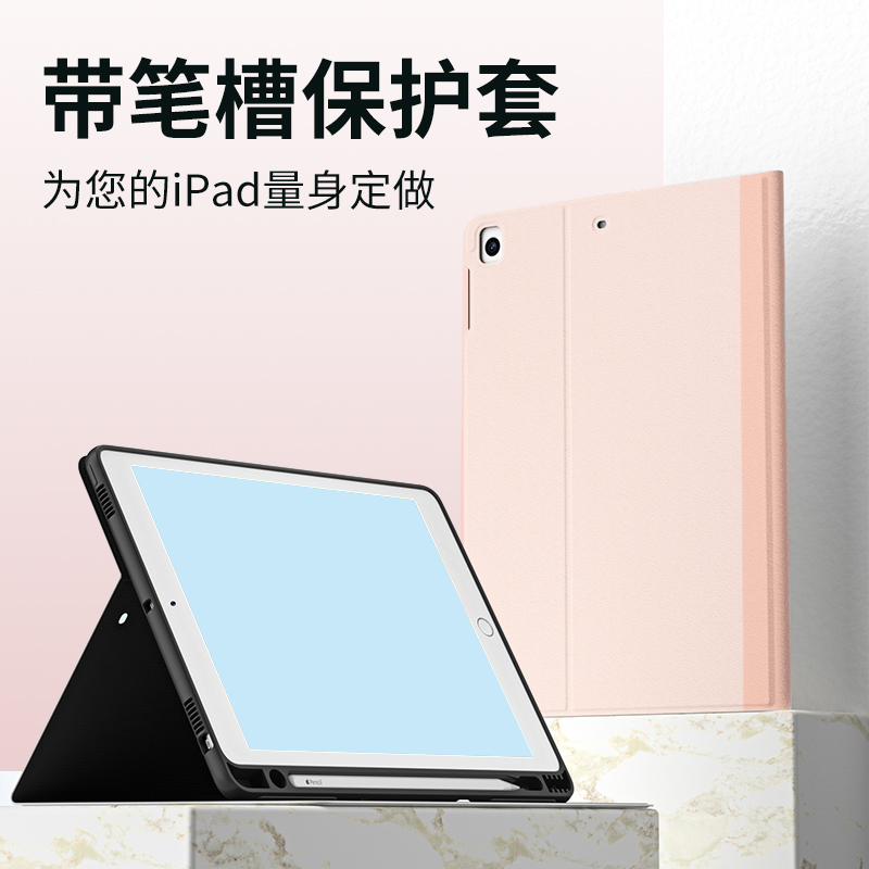 ipad6保护套2021新款air4带笔槽mini6蚕丝纹书本式ipadpro平板壳ipad8防摔简约air3纯色办公学生12.9英寸10.2-图3