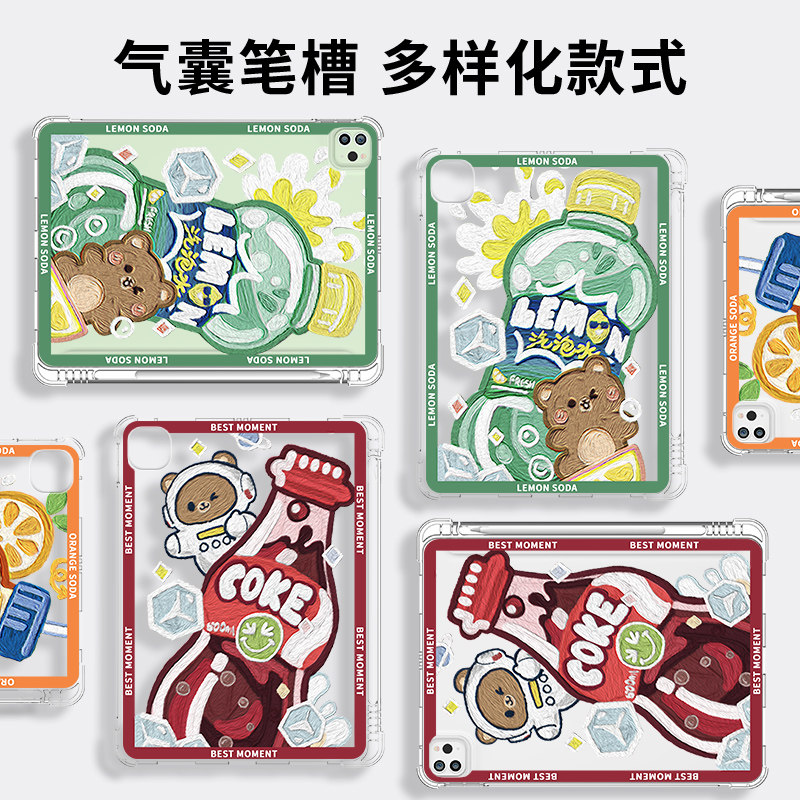 ipad9保护壳ipadpro透明2020保护套air4软硅胶平板ipad带笔槽无盖2021单面mini6气囊mn6防摔11寸苹果小熊10.2,淘宝优惠券,粉丝福利购,淘宝优惠卷