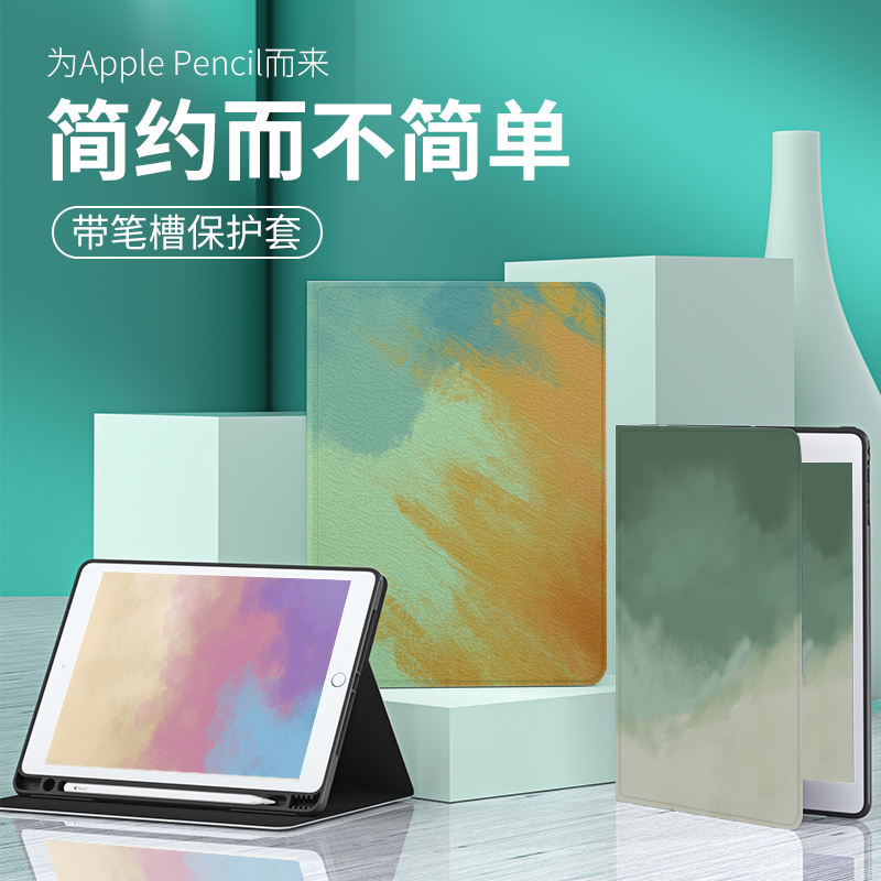 ipad保护套ipad2020平板电脑ipad9壳2021新款air4扎染iPad轻薄防摔带笔槽蚕丝纹苹果12.9英寸全面屏pro女10.2-图2