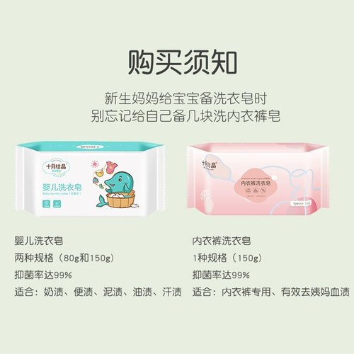 Средство для стирки, хозяйственное мыло, детская антибактериальная пеленка для новорожденных, удаление пятен