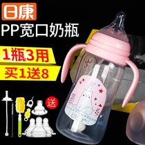 Nikon Milk Bottle Wide Caliber Baby Anti-Fall PP Plastic Large Capacity Bottle Baby Newborn With Straw Handle Resistant