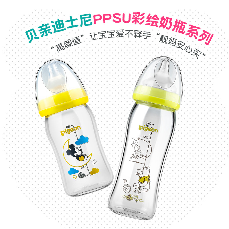贝亲玻璃新生宽口径防摔吸管奶瓶 贝睿宝母婴奶瓶