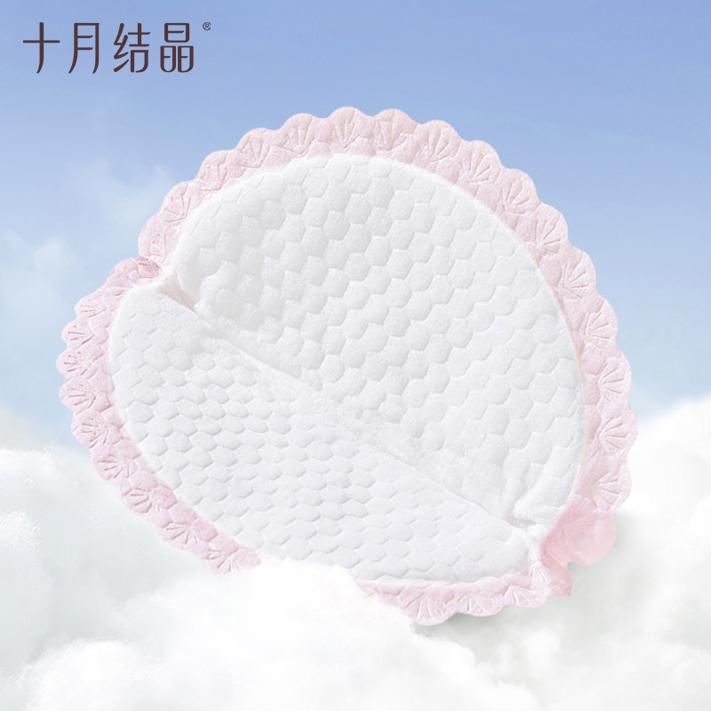 十月结晶防溢乳垫一次性超薄孕妇哺乳期产后防漏乳贴奶垫秋季透气,淘宝优惠券,粉丝福利购,淘宝优惠卷