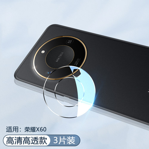 逸晟适用荣耀X60镜头膜荣耀X60i手机相机保护膜荣耀X60Pro钢化镜头贴honorx60GT后置摄像头贴膜玻璃保护圈 - 图0