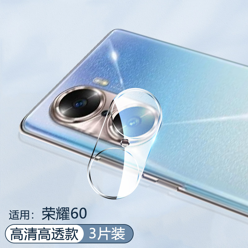 逸晟适用荣耀60镜头膜honor60pro手机相机保护膜60se钢化镜头贴LSA-AN00后置摄像头贴膜TNA-AN00保护圈GTA