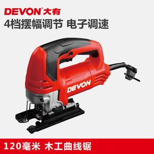 DEVON大有电动工具3144曲线锯木工锯多功能切割手电锯DIY木工线锯