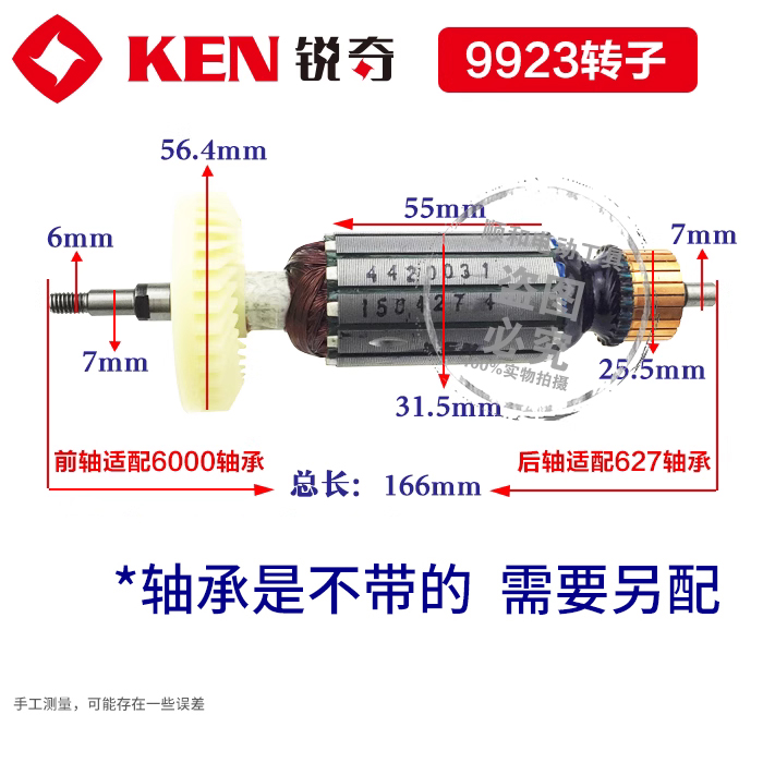 锐奇角磨机打磨机9710 9310 9923 9913 9167 9950 9180转子包邮-图1