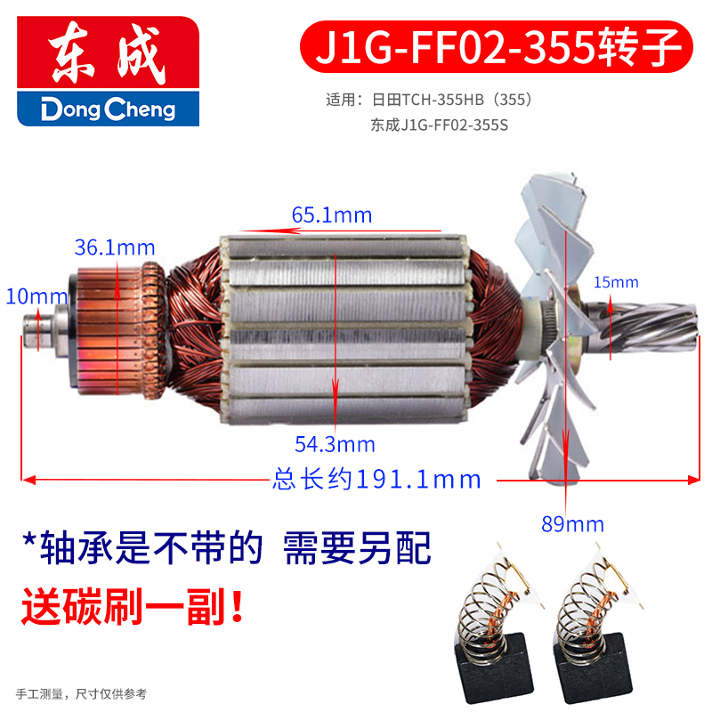 东成型材切割机转子J1G-FF02/03-355钢材机定子电机东城原装配件-图1