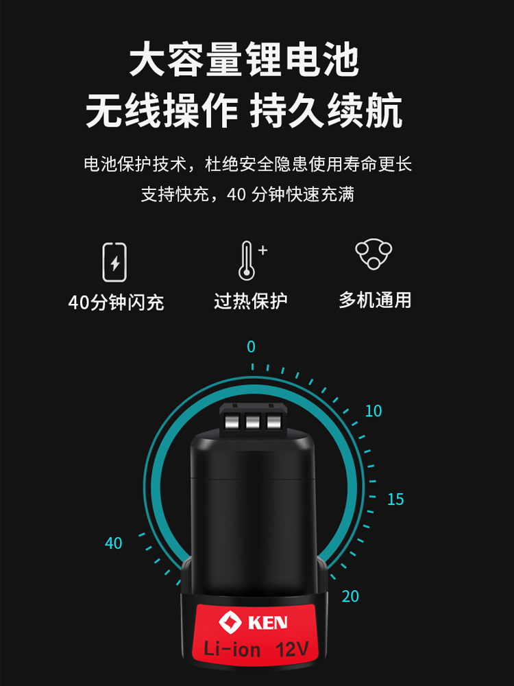 KEN锐奇12V锂电冲击起子机Q12T大扭矩充电钻家用电动螺丝-图0