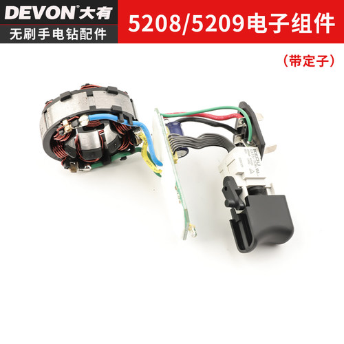 大有12V原厂锂电池5208/5209充电钻配件齿轮箱机壳转子定子推块 - 图3