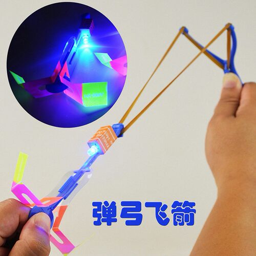 发光弹弓飞箭创意儿童小玩具批飞天仙子闪光弹射小飞箭地摊货源 - 图1