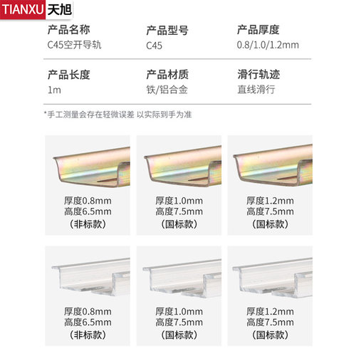 C45空开导轨卡槽接线端子铝铁轨道配电箱DIN电气安装卡轨35MM条 - 图2
