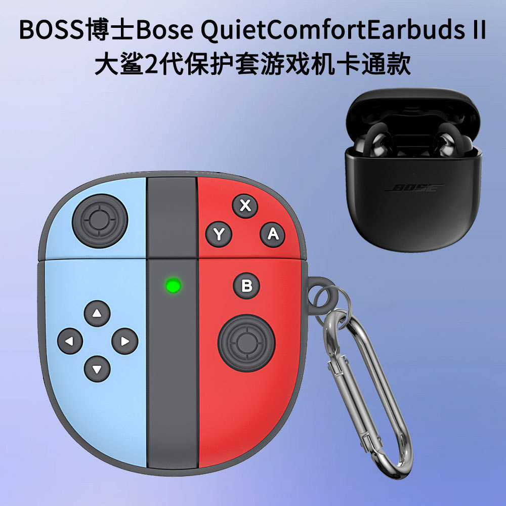 适用Bose大鲨二代保护套QC消噪耳塞 II蓝牙耳机保护壳QuietComfort EarbudsⅡ耳机套可爱卡通游戏机款软壳-图0