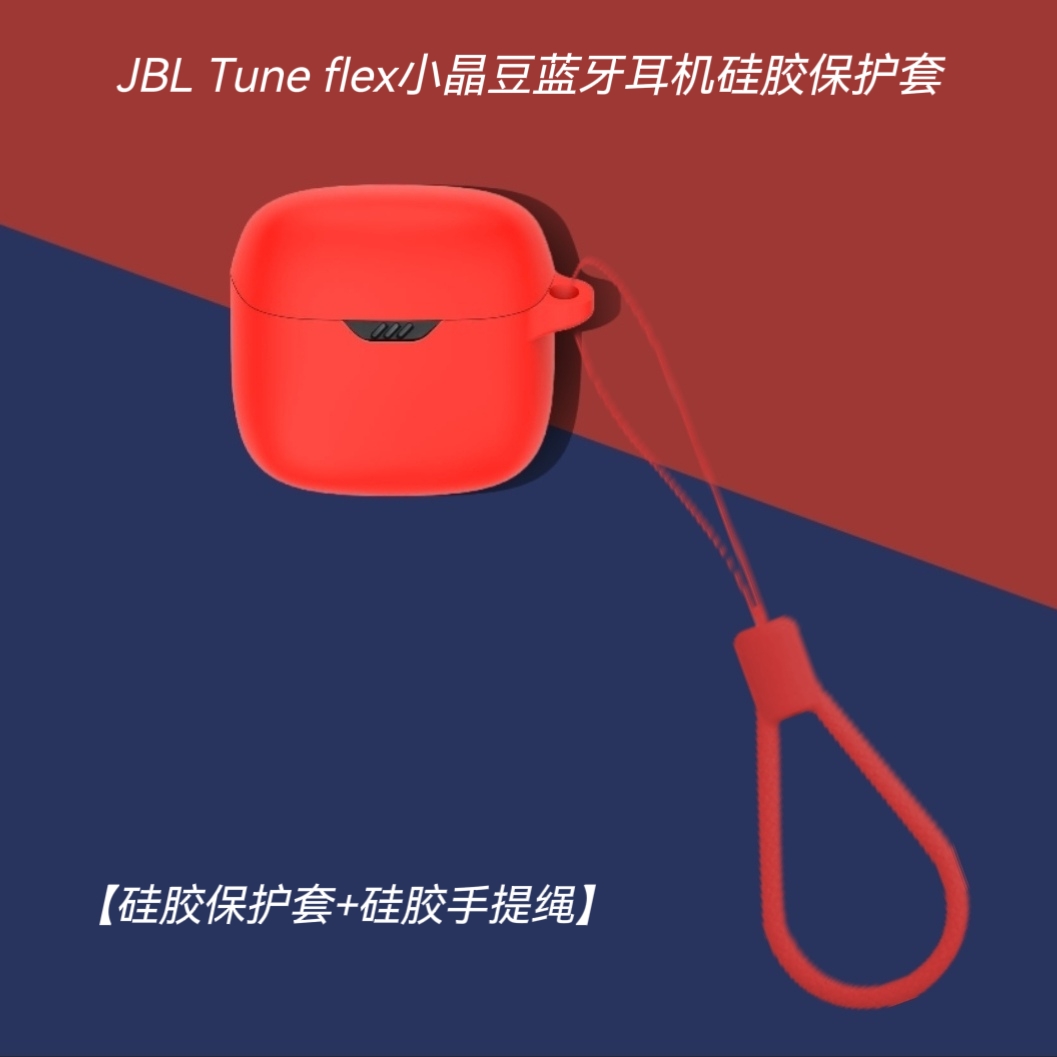 适用jbltuneflex保护壳JBL TUNE FLEX耳机保护套JBL小晶豆降噪版耳机套降噪蓝牙无线透明带图案防摔软壳简约-图3